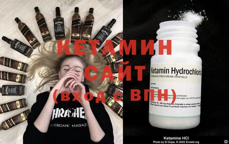 КЕТАМИН ketamine  Валдай 