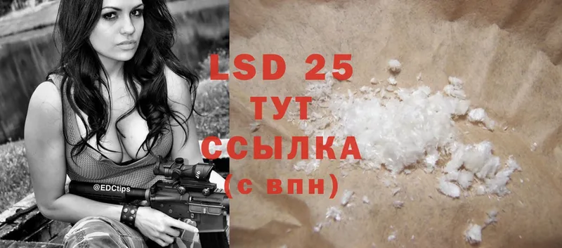 LSD-25 экстази кислота  Валдай 